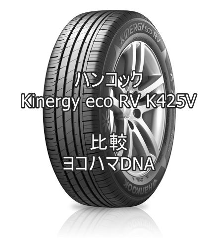 アジアンタイヤ ハンコックventus V12 Evo2のレビューと国産タイヤとの比較 おすすめアジアンタイヤ 性能をレビューと評判で比較